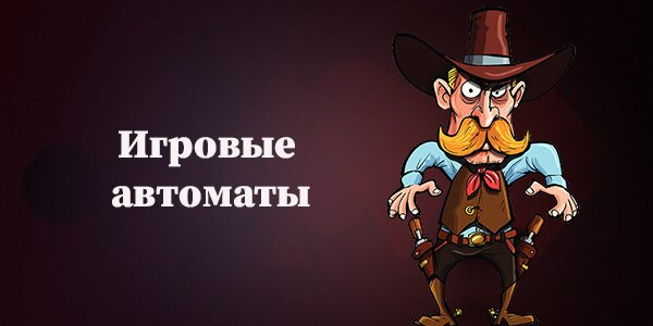 Игровые автоматы Fizzslots